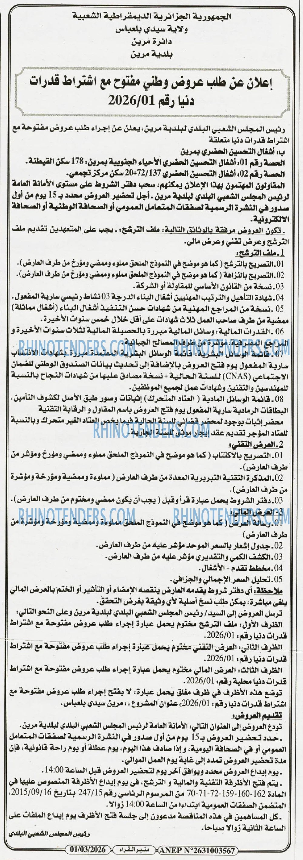 منبر القراء