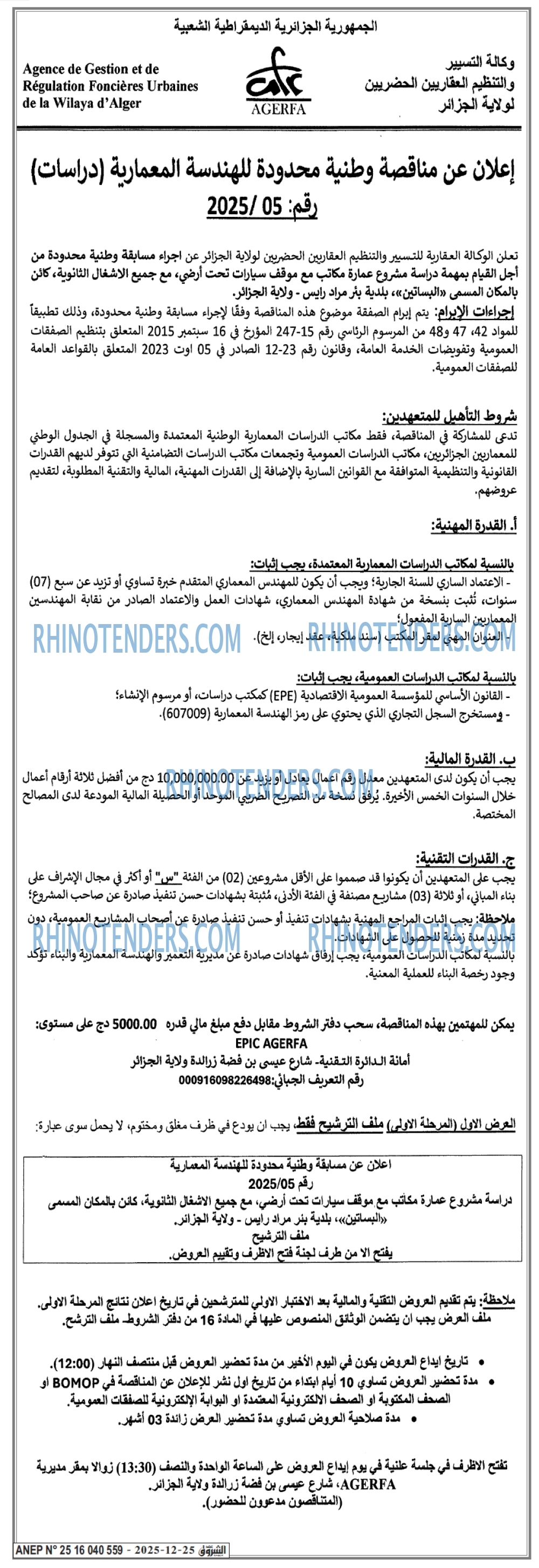 الشروق