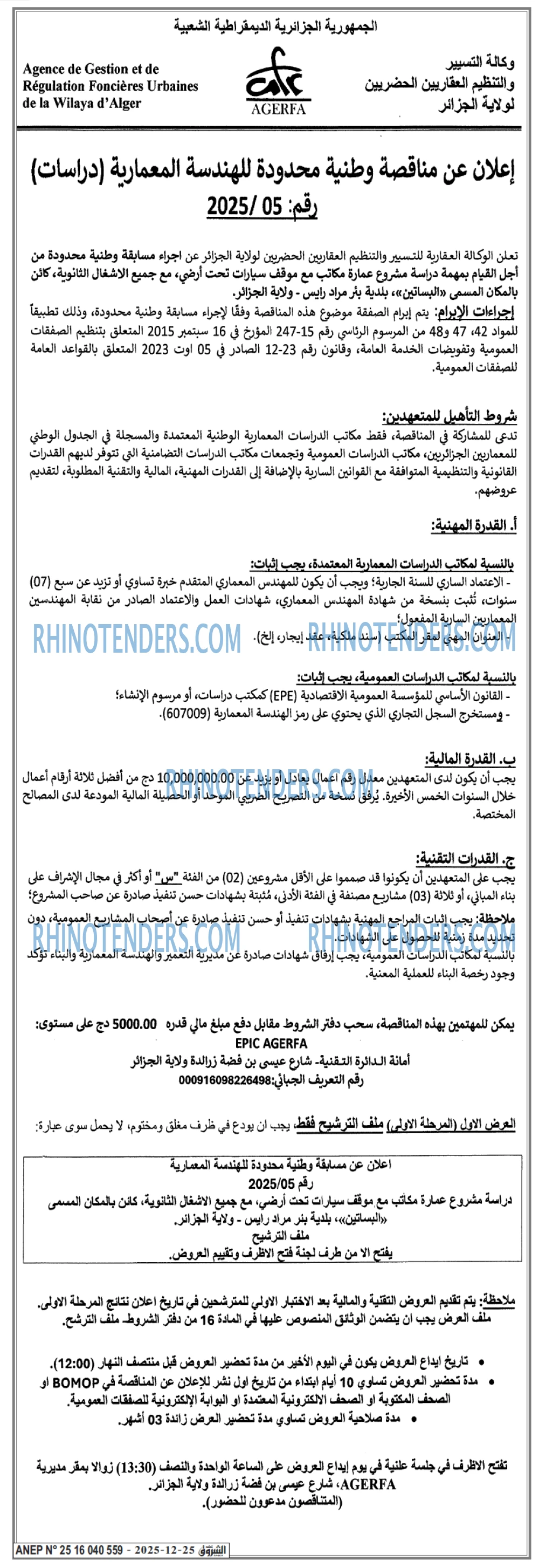 الشروق