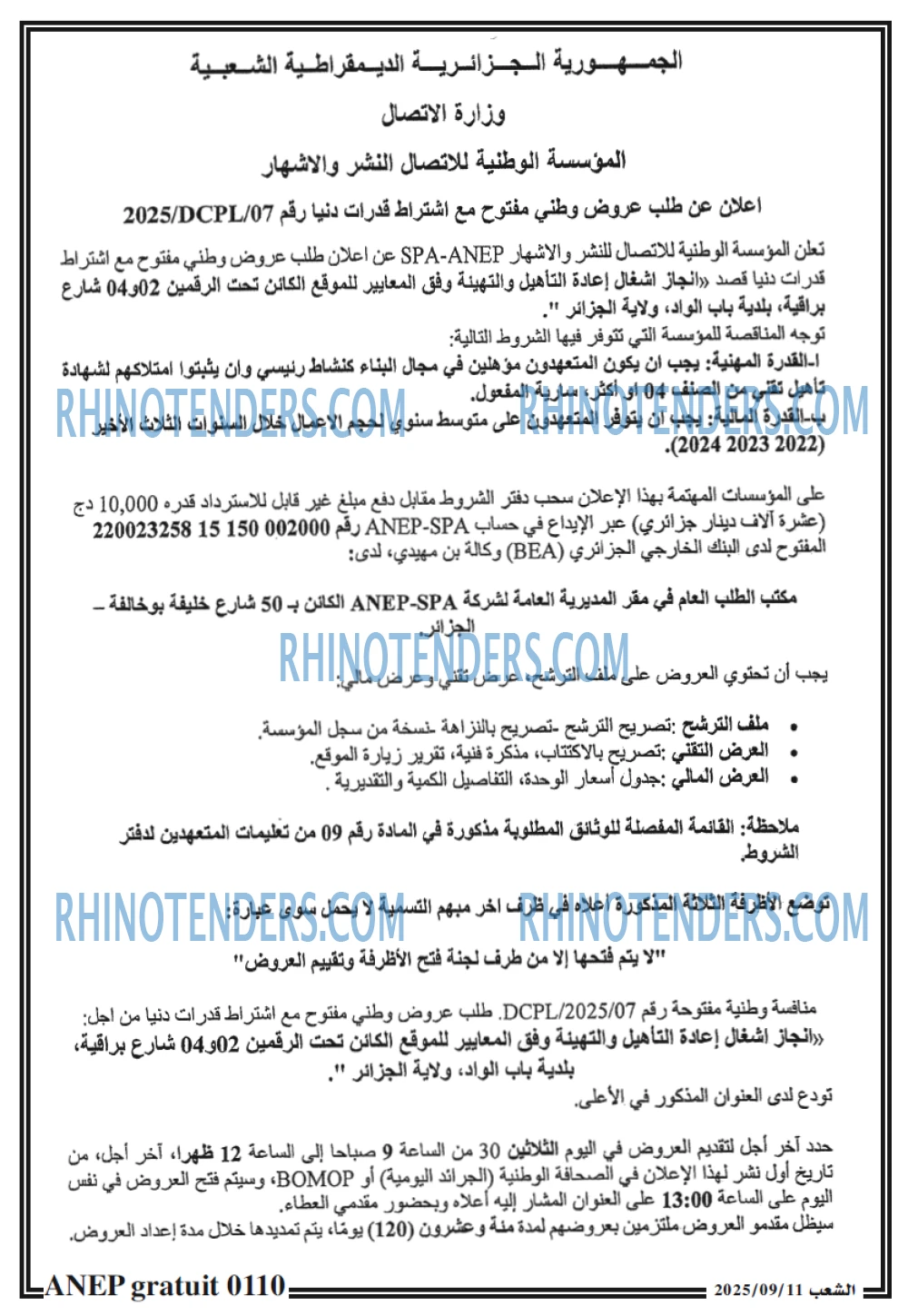 الشعب