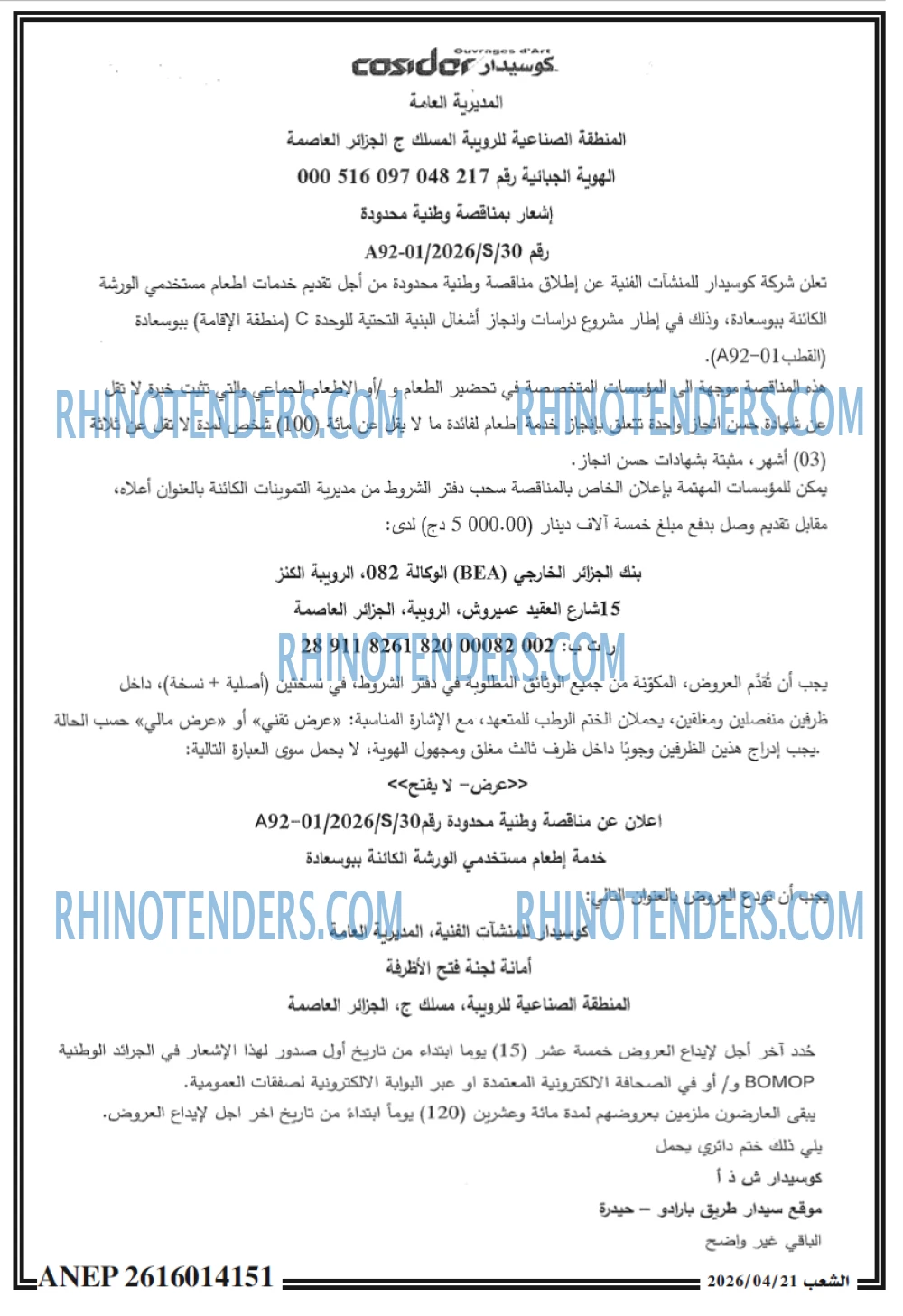 الشعب