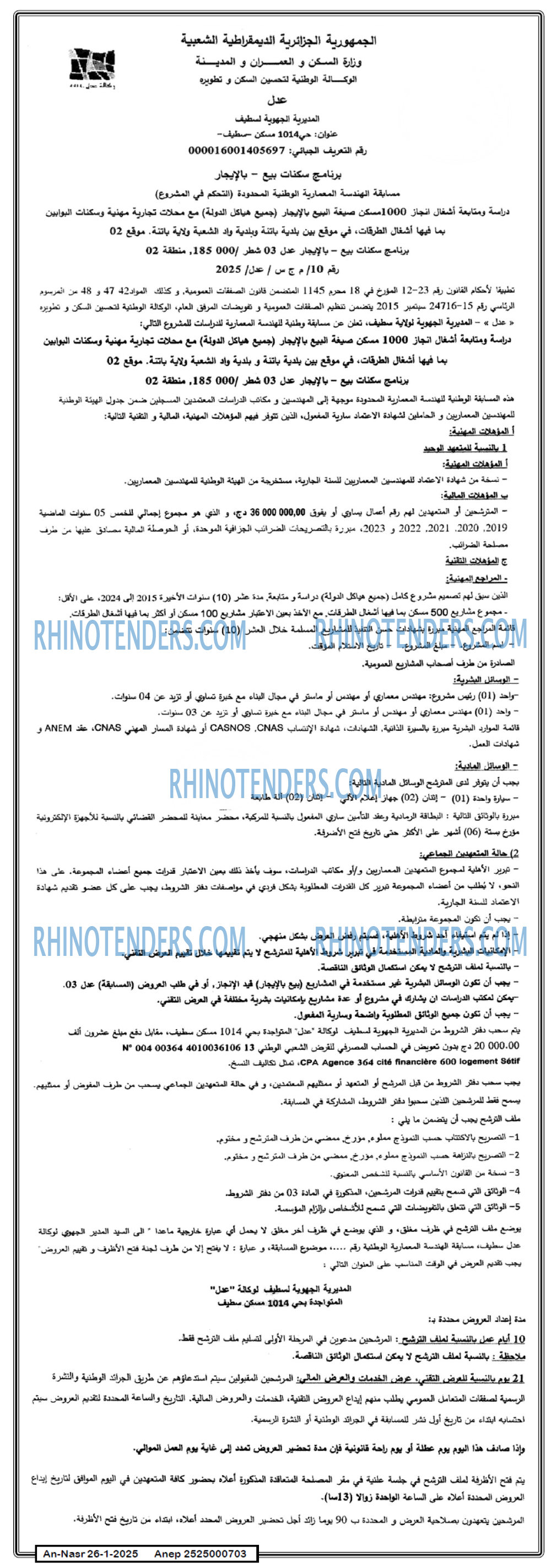 AN-NASR