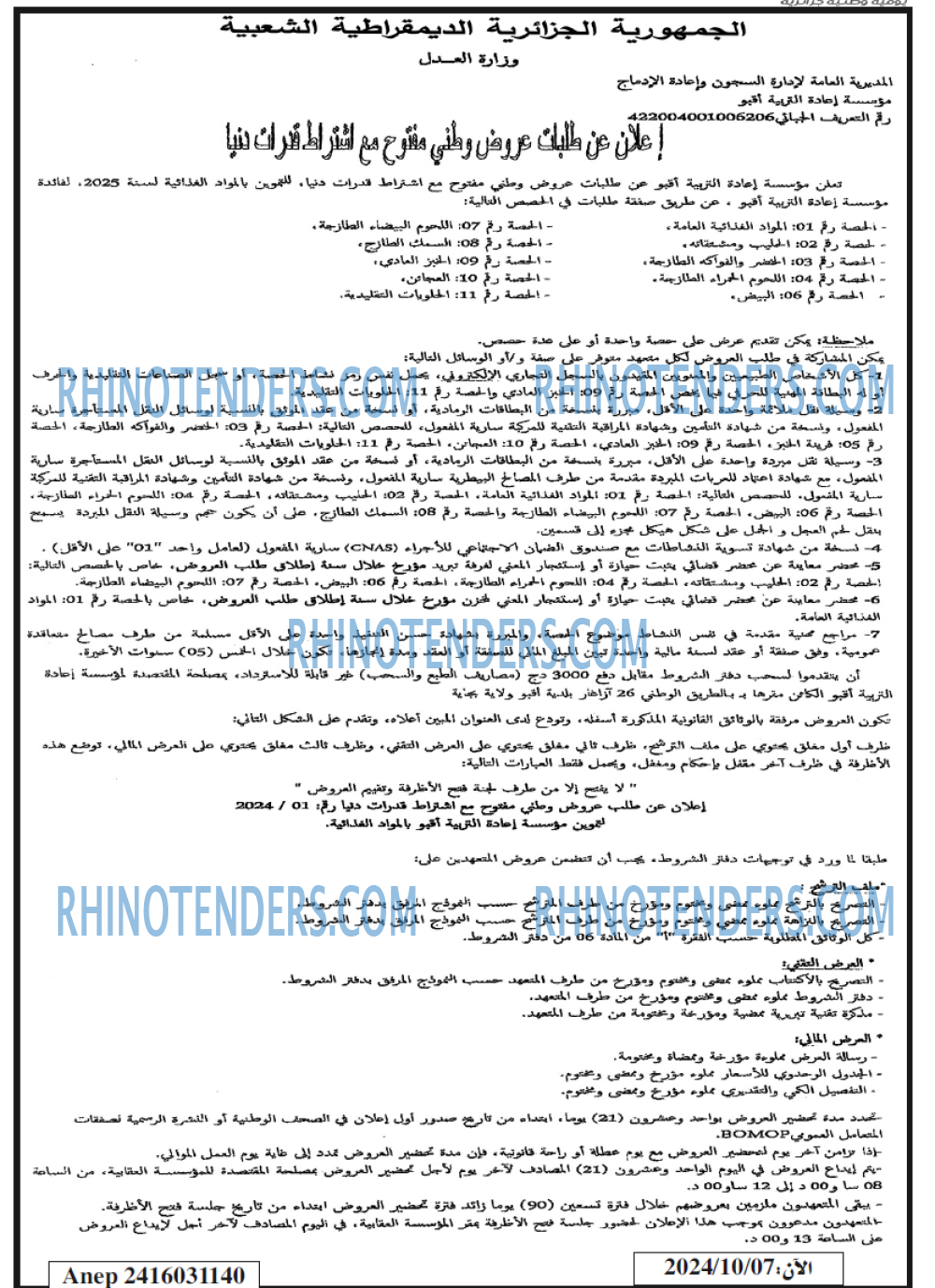 EL KHABAR