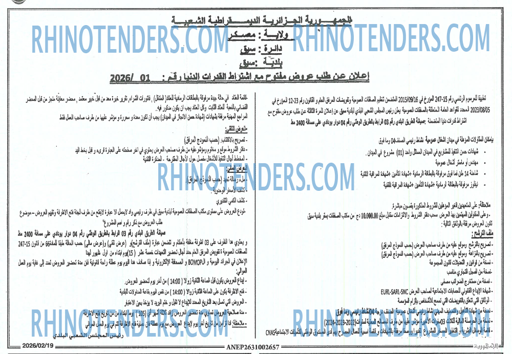 الجمهورية