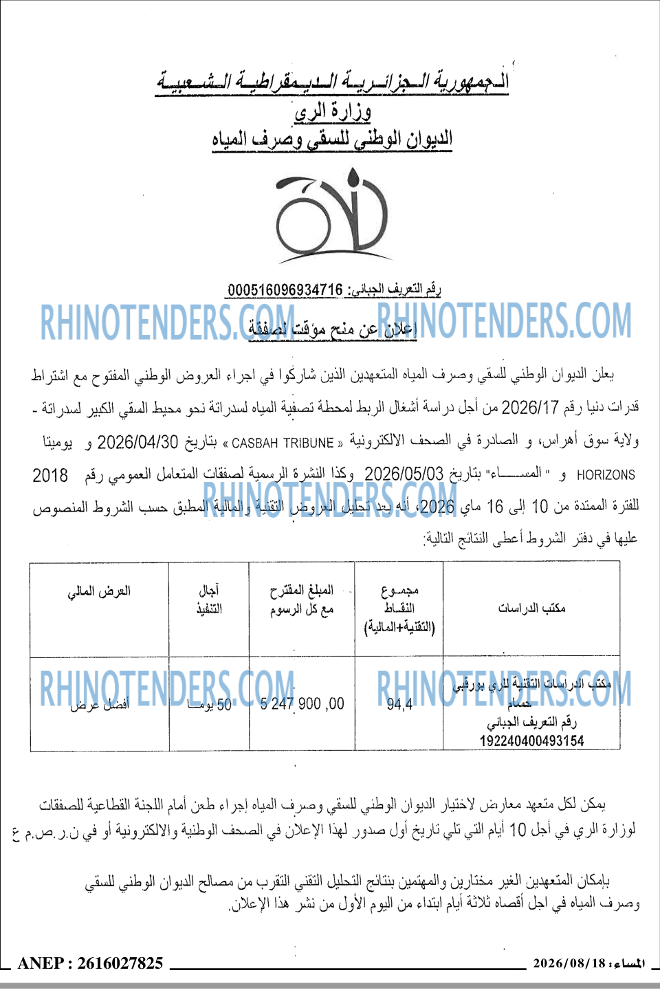المساء