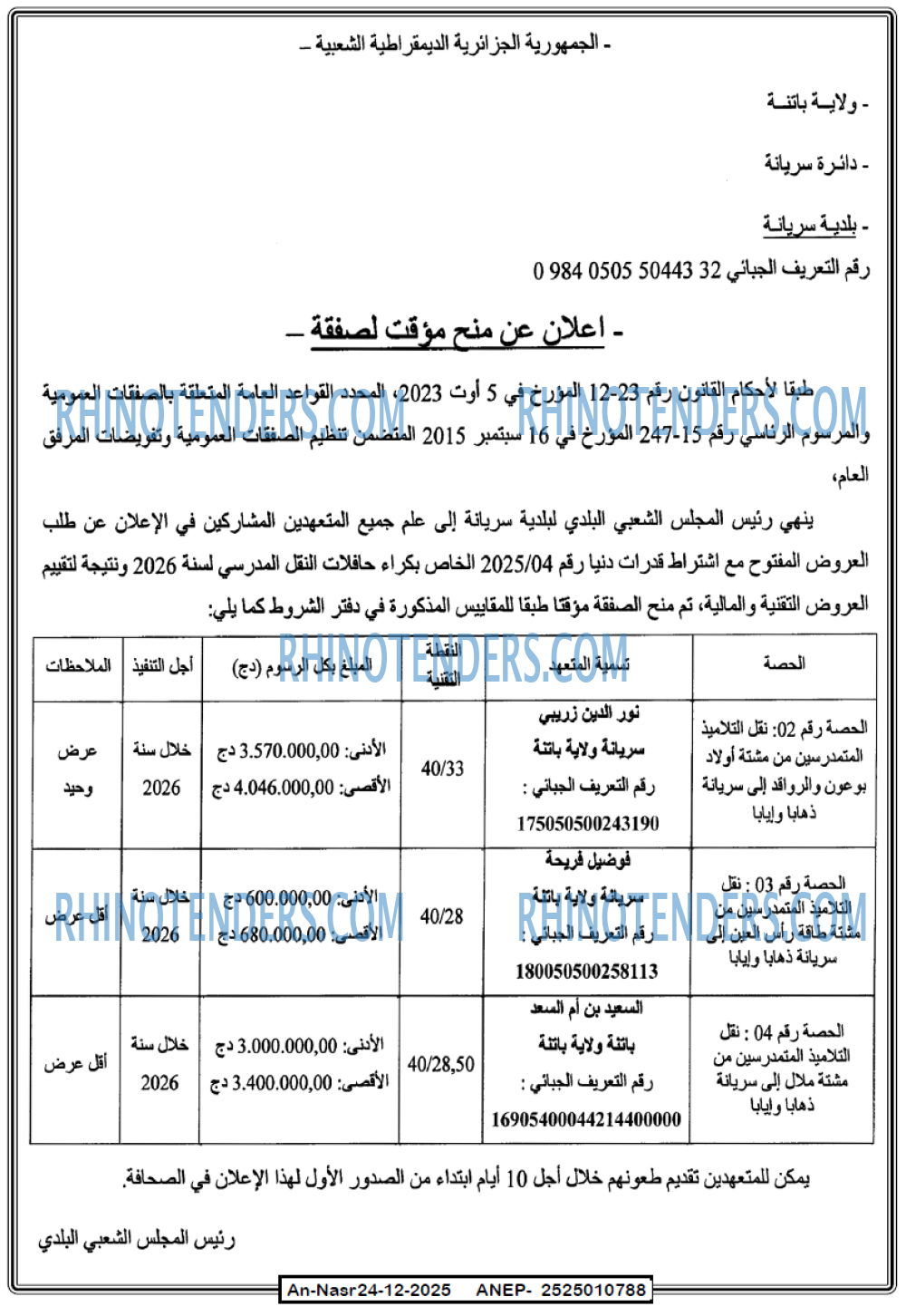 AN-NASR