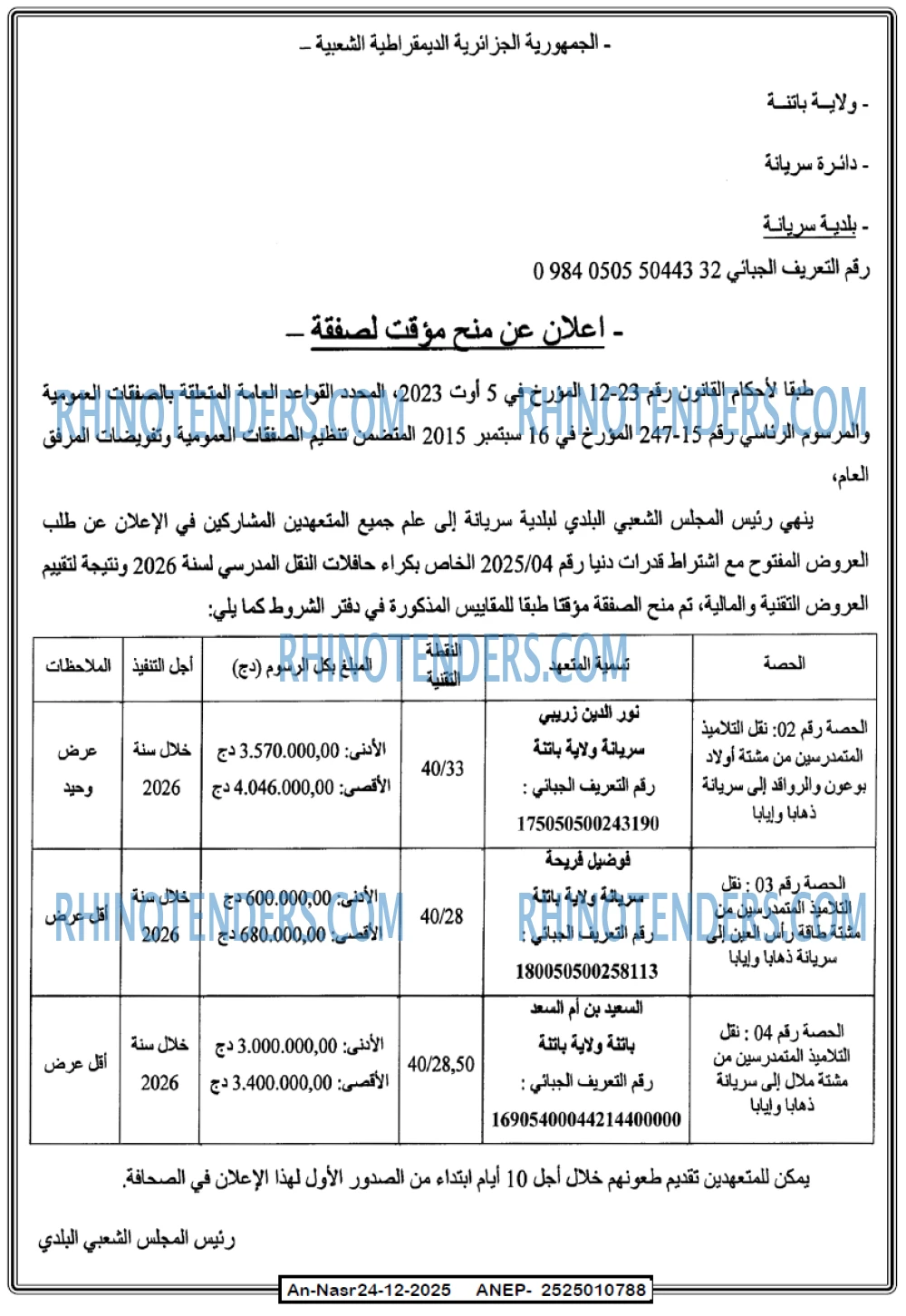 AN-NASR