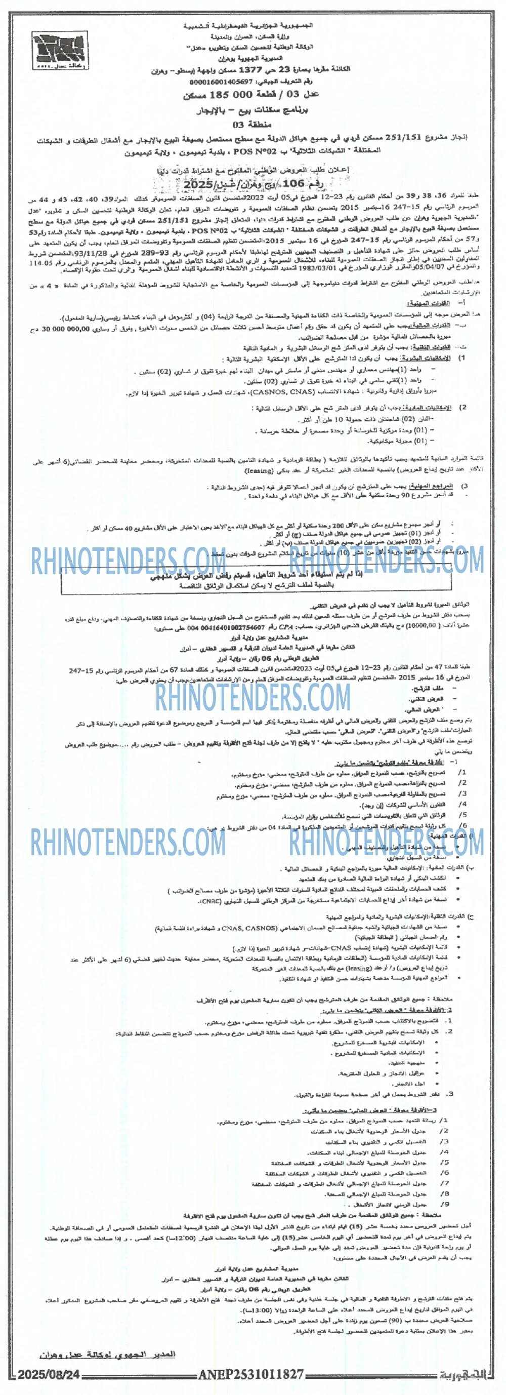 الجمهورية