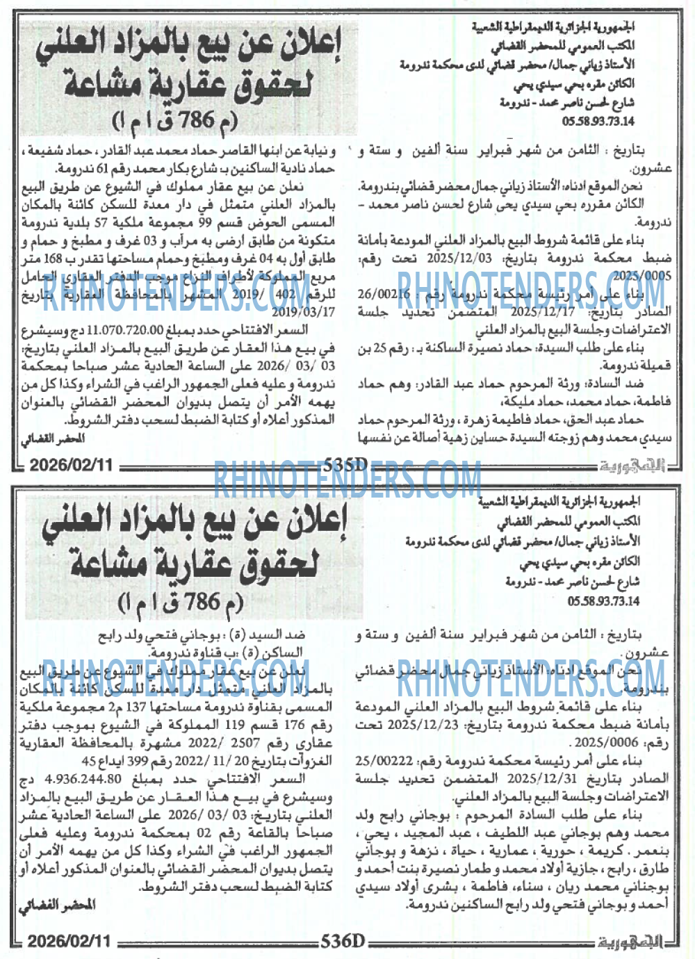 الجمهورية