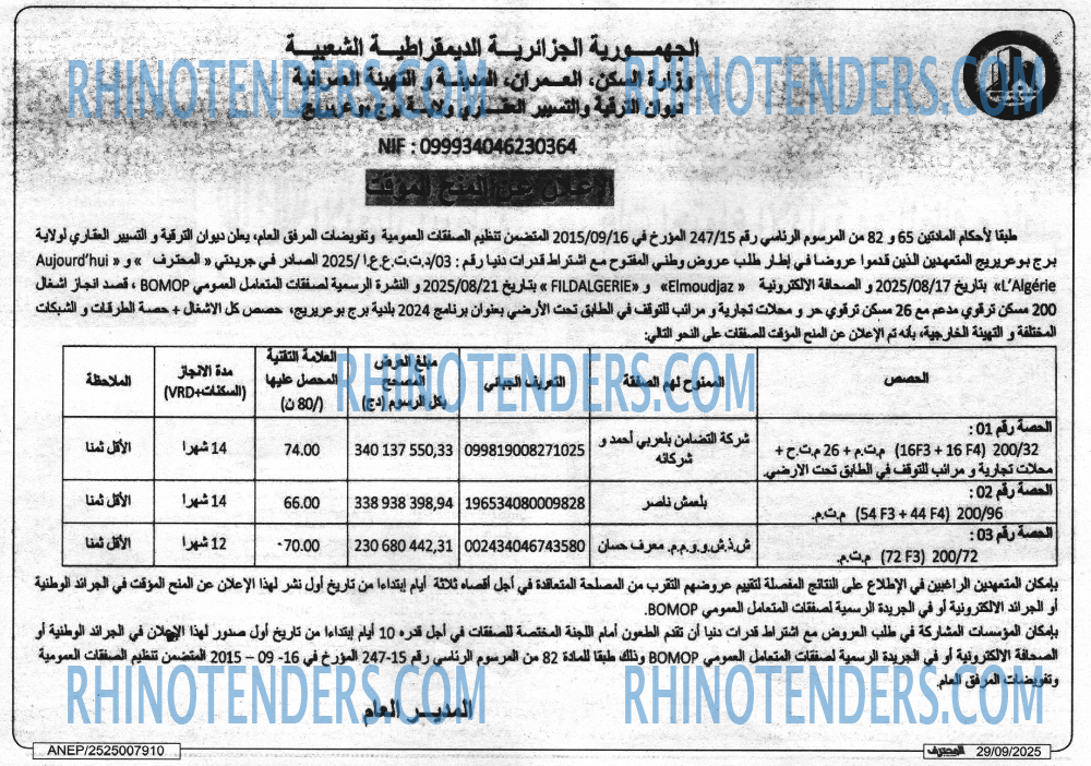 المحرر