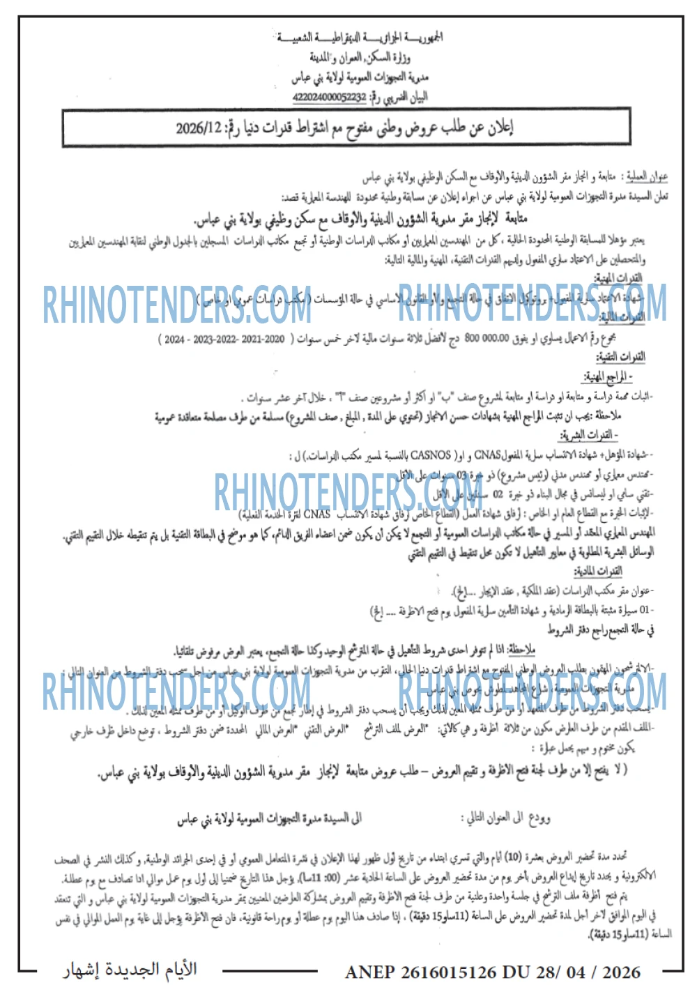 الايام