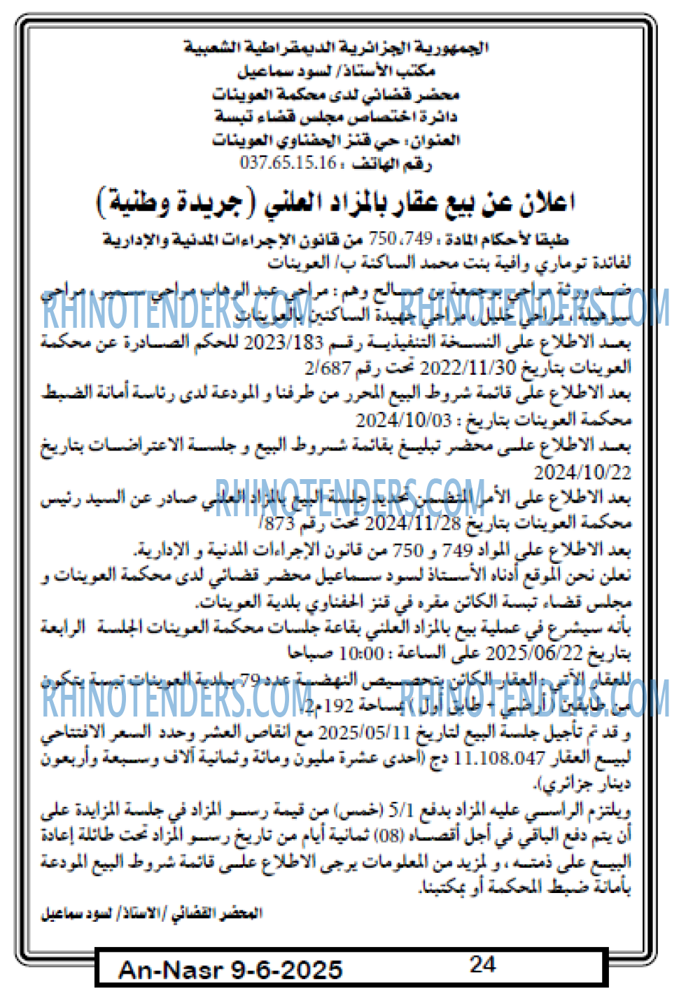 EL KHABAR
