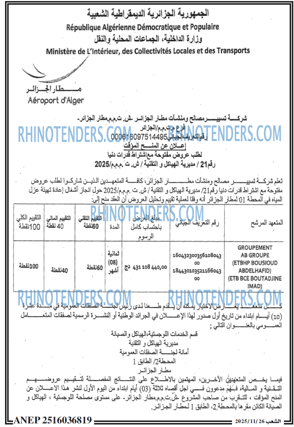 الشعب