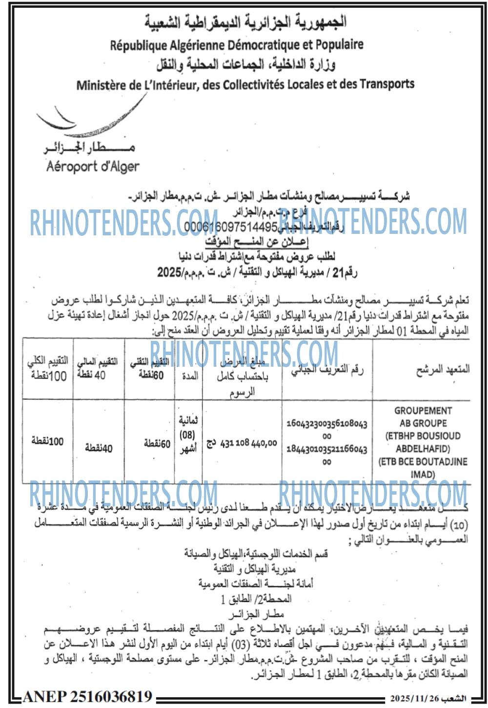 الشعب