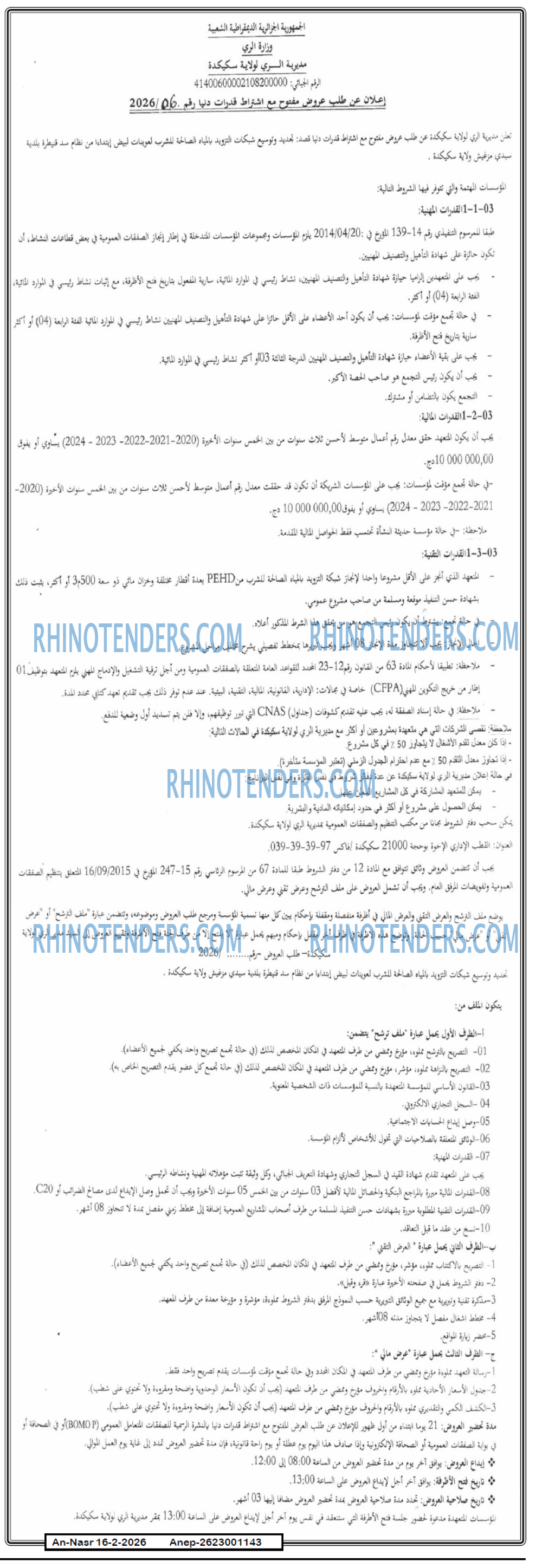 AN-NASR