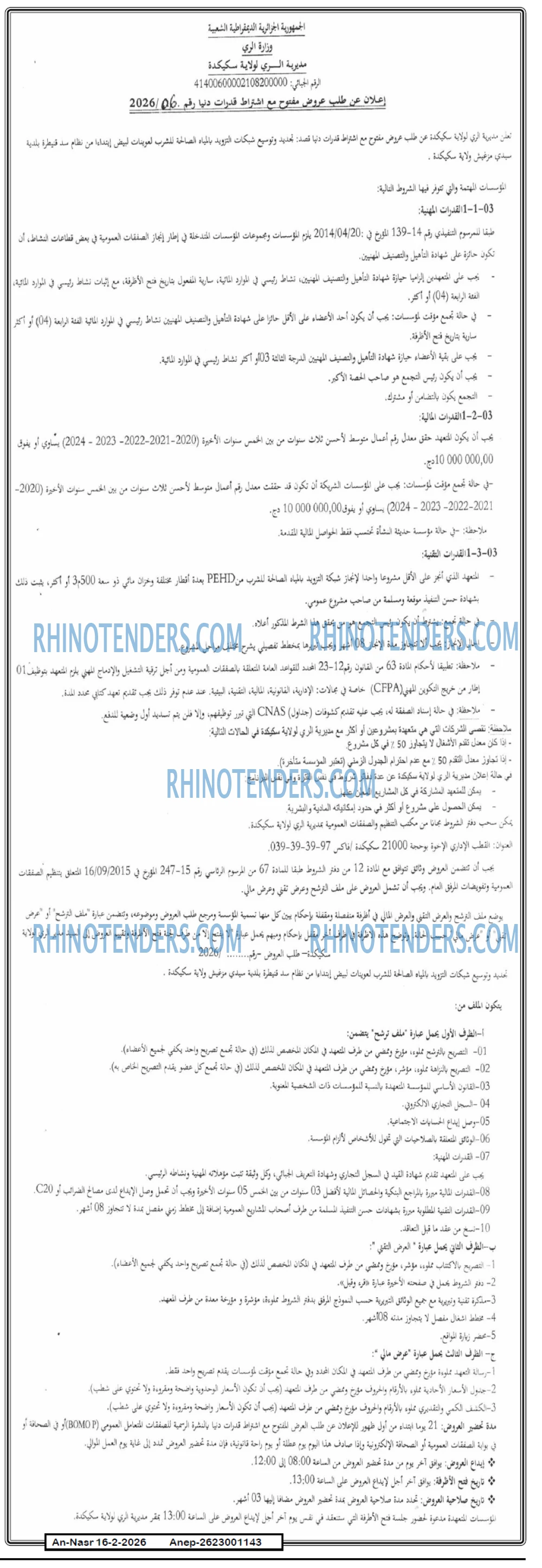 AN-NASR