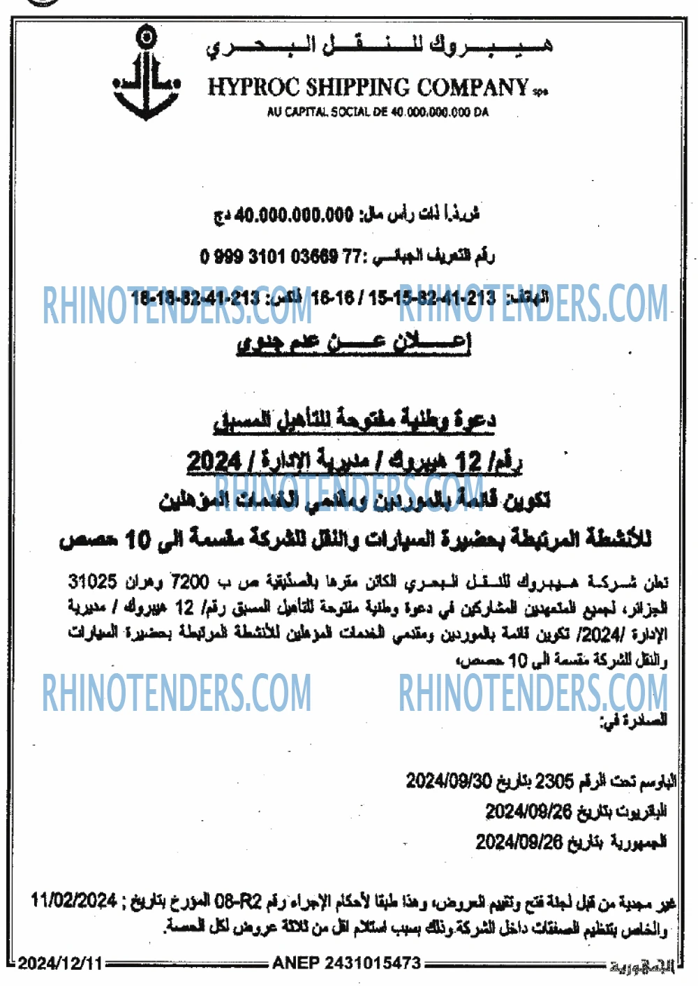 الجمهورية
