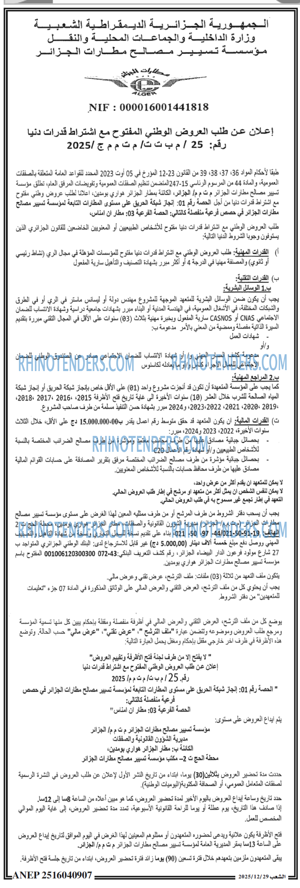 الشعب