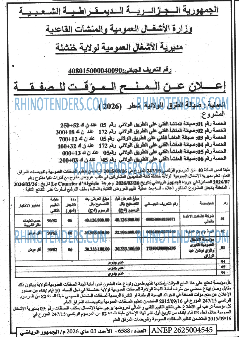 EL JOUMHOUR RIYADI