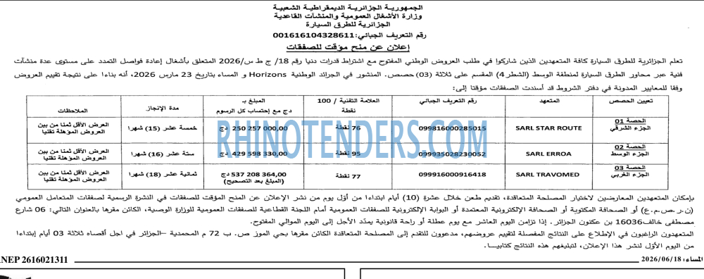 المساء