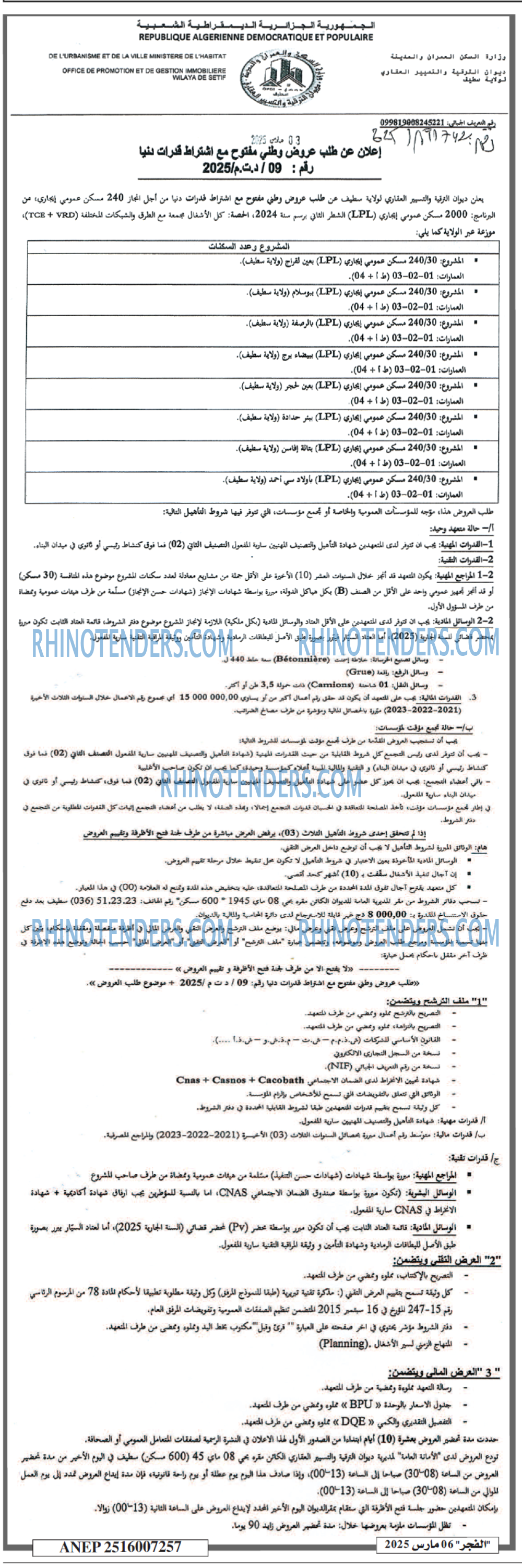 المجتمع