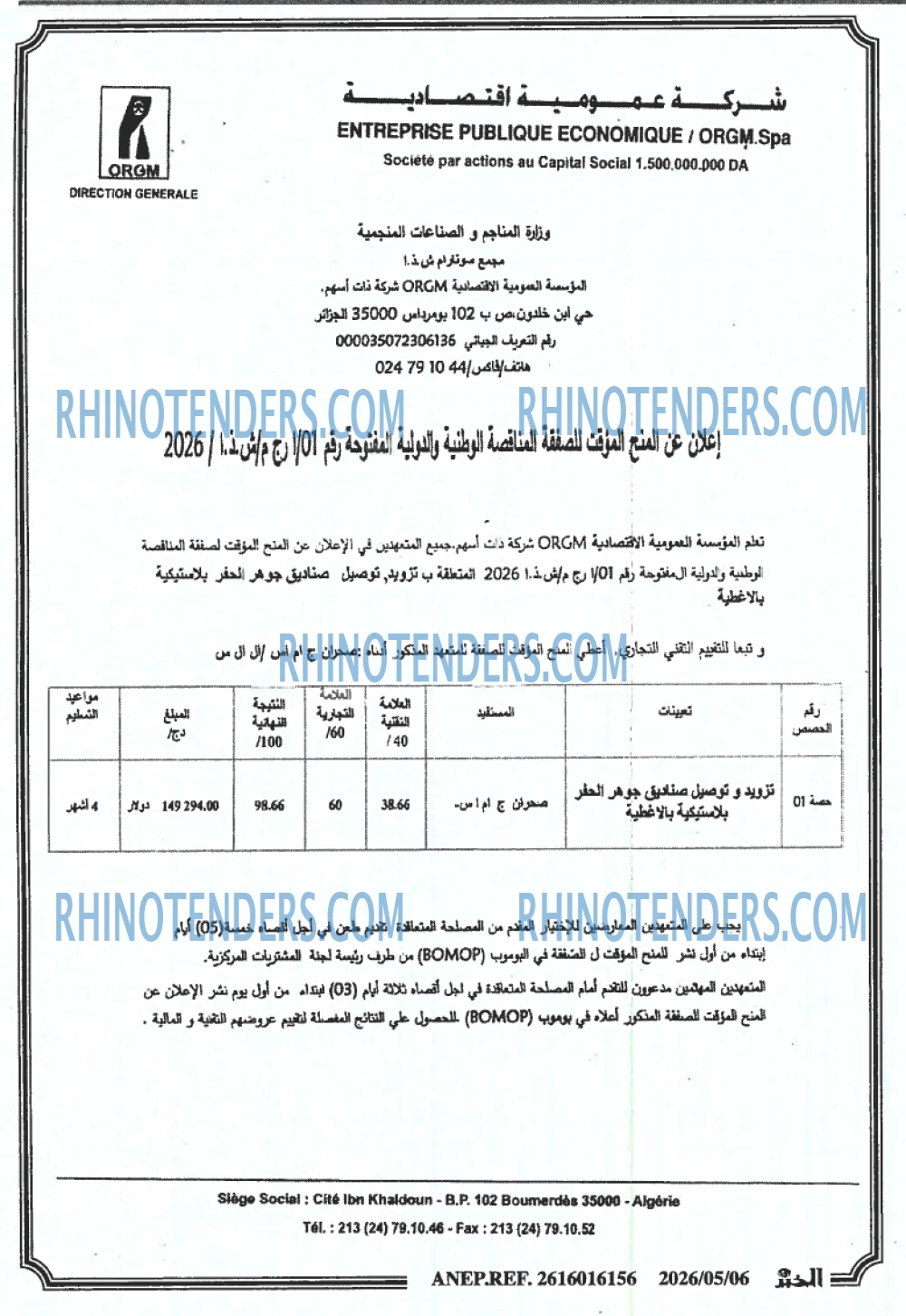 EL KHABAR