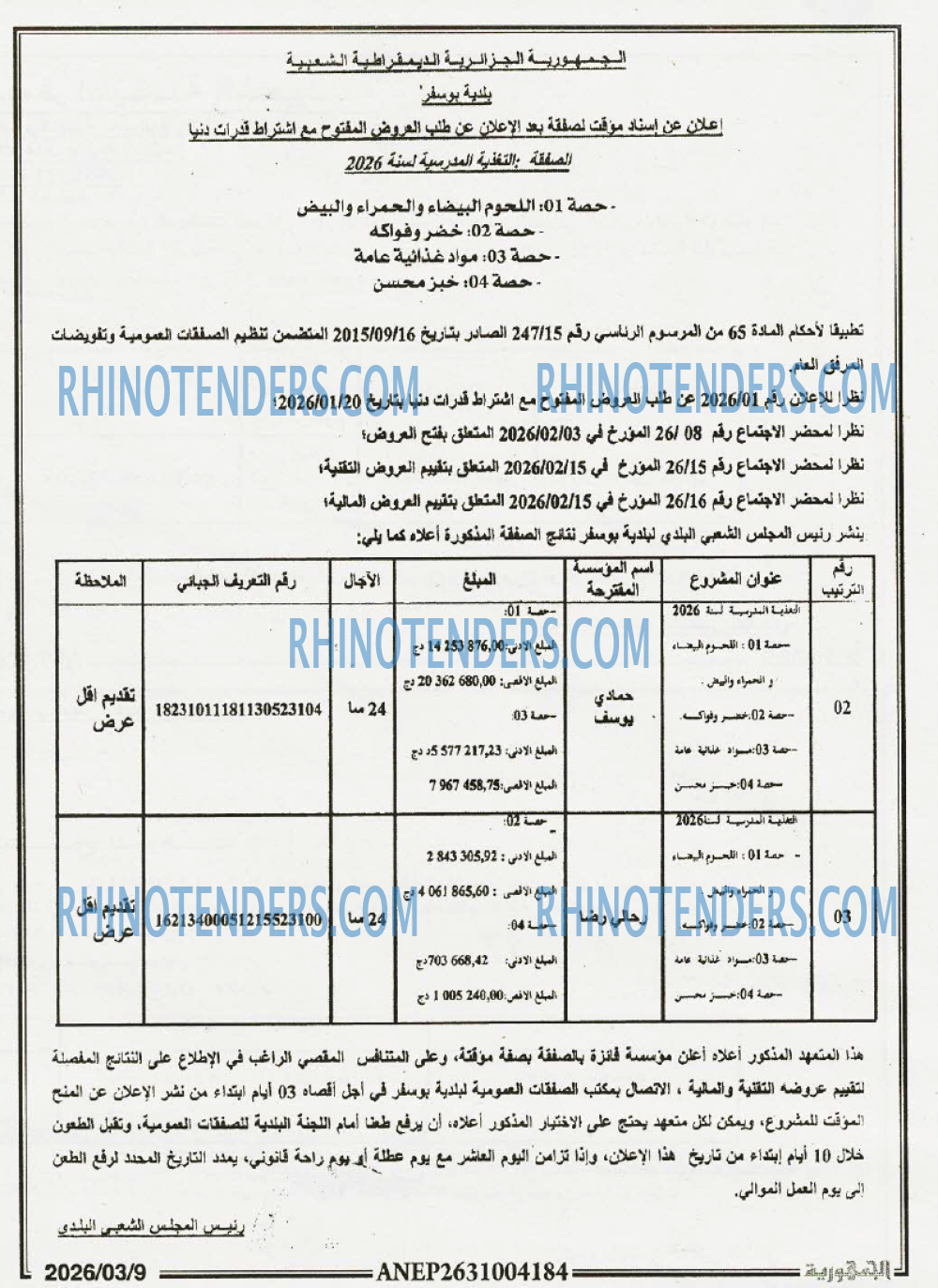 الجمهورية