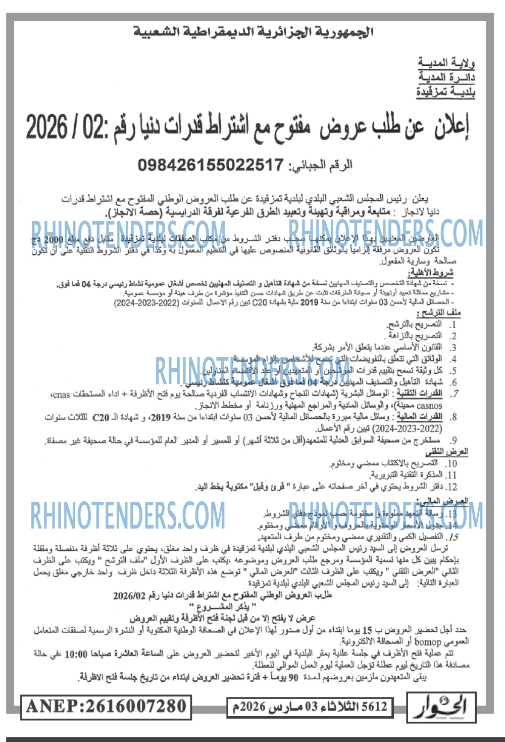 الحوار