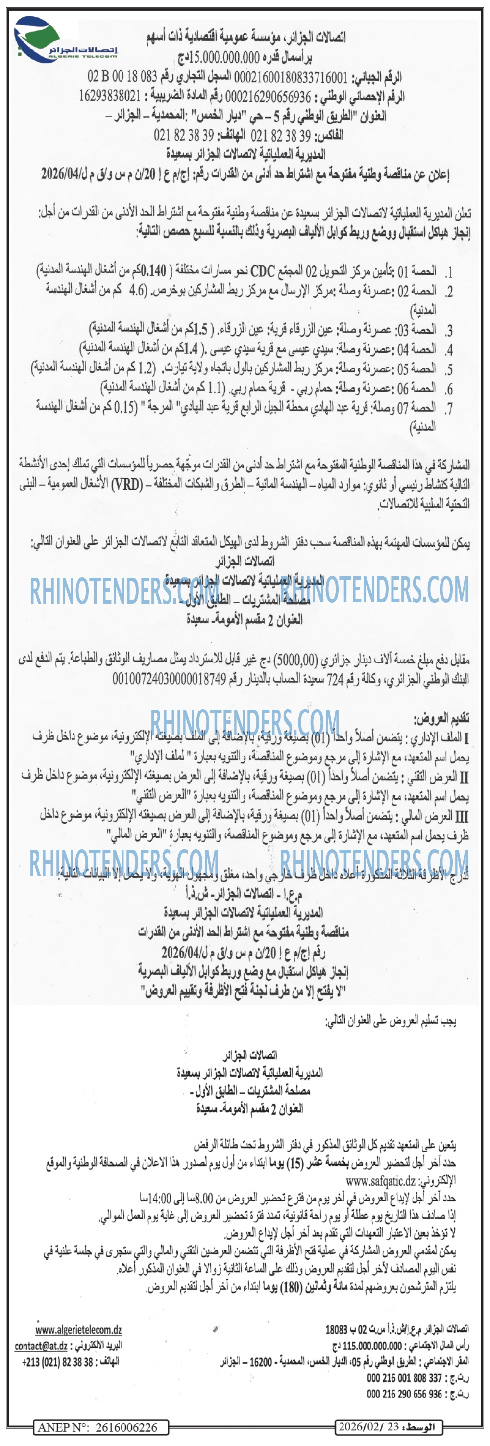 الوسط