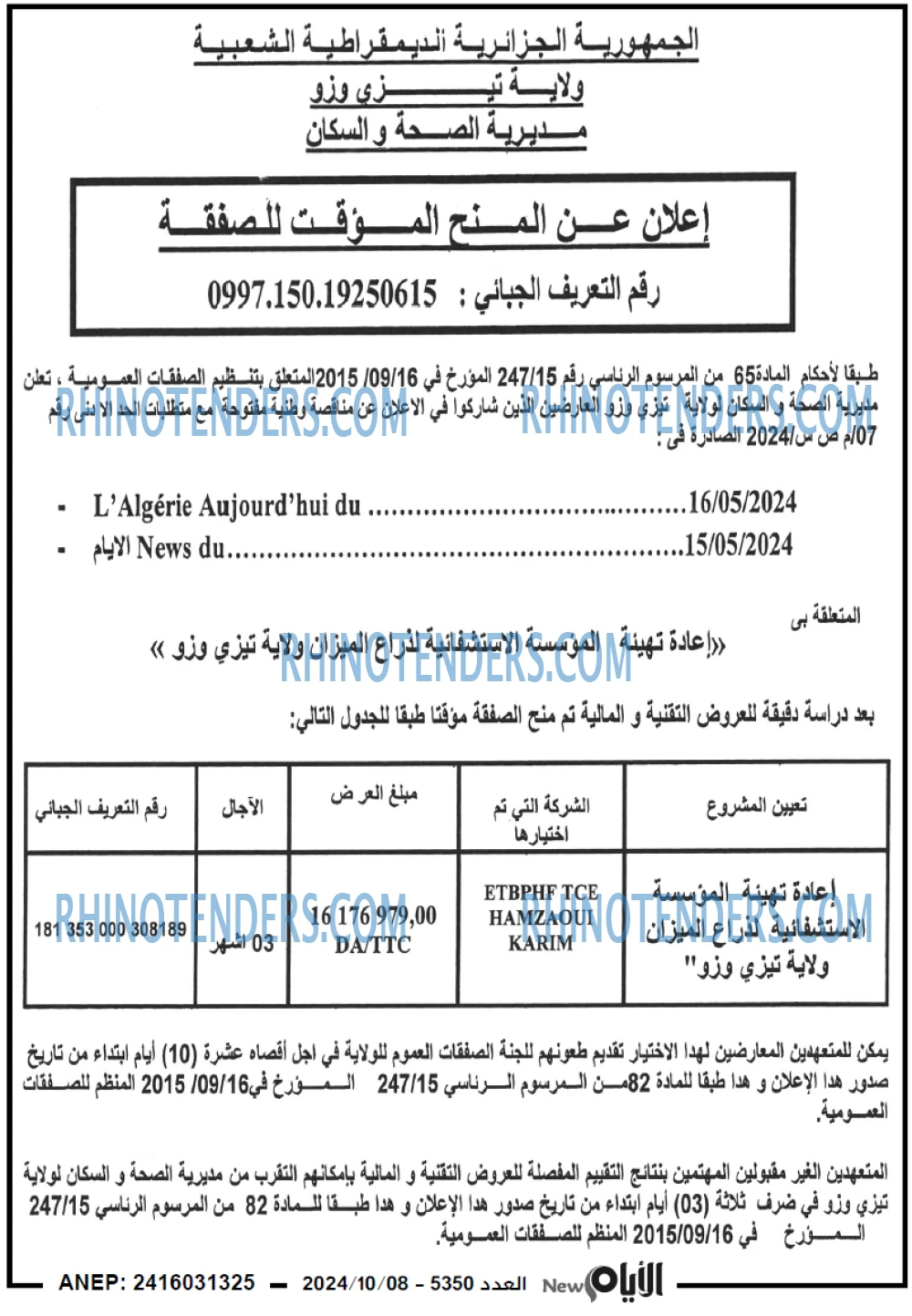 الايام