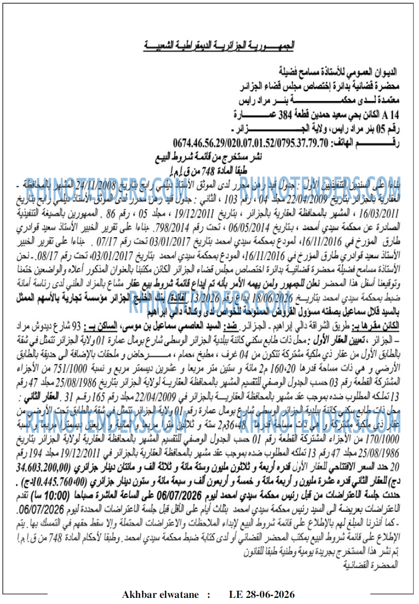 Akhbar Lwatan