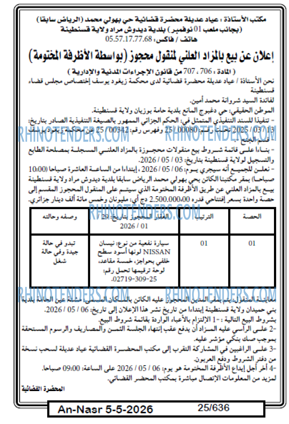 AN-NASR