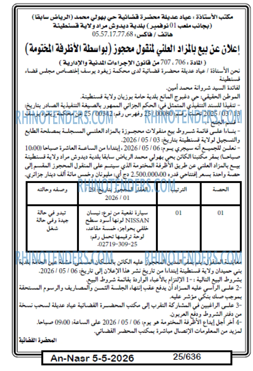 AN-NASR