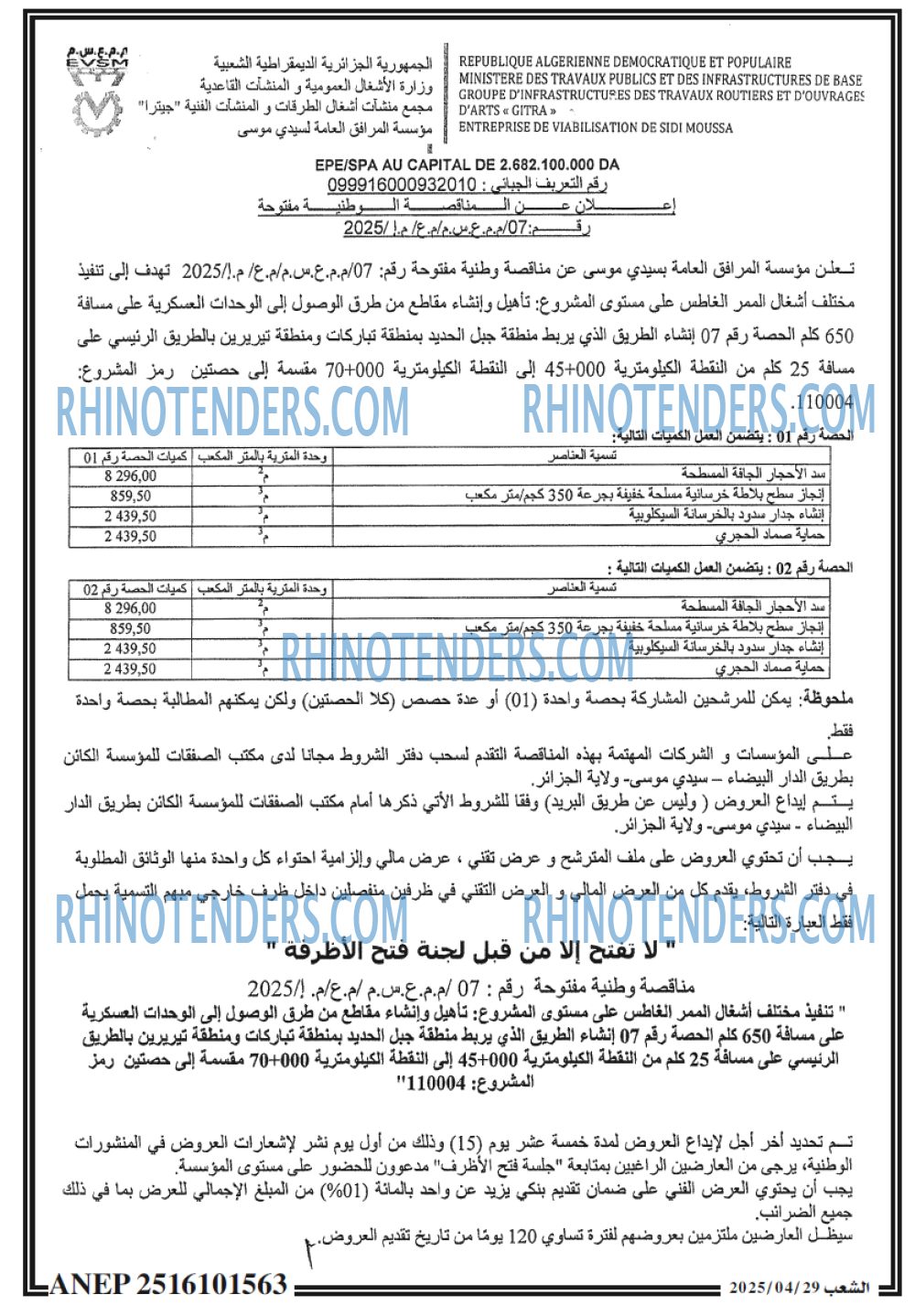 EL KHABAR