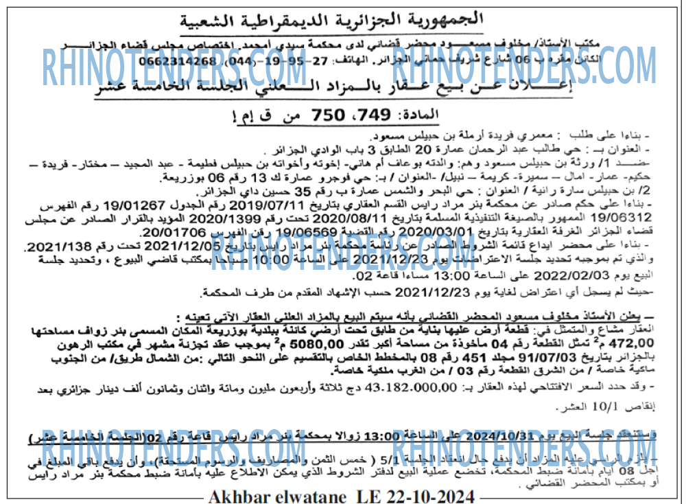 Akhbar Lwatan