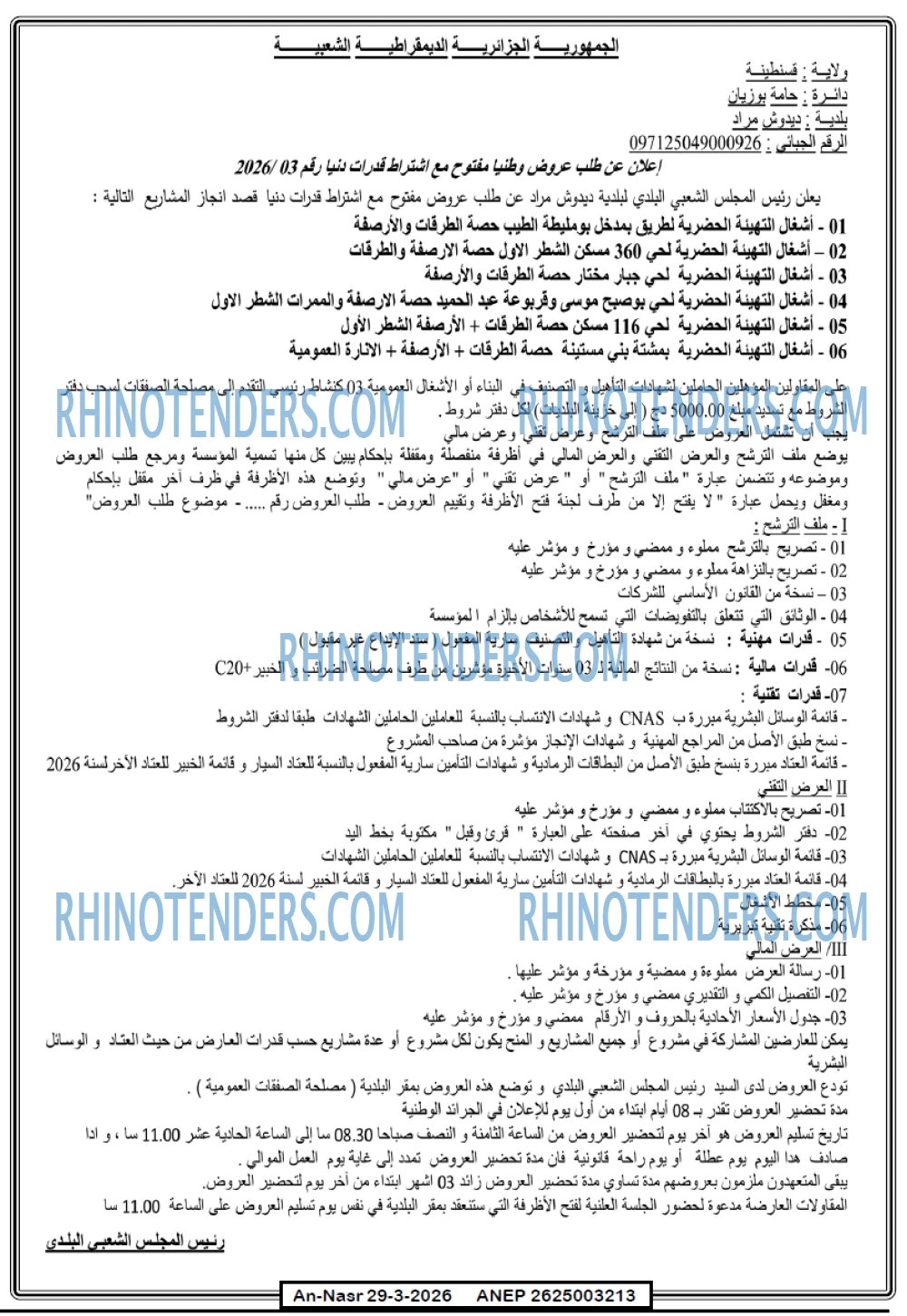 AN-NASR