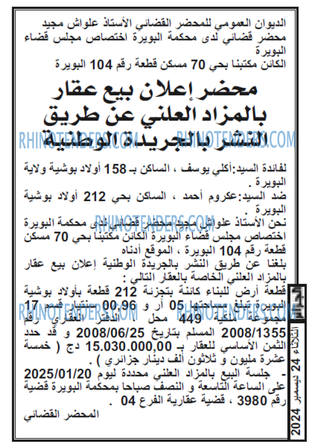 EL MOHARIR EL YOUMI
