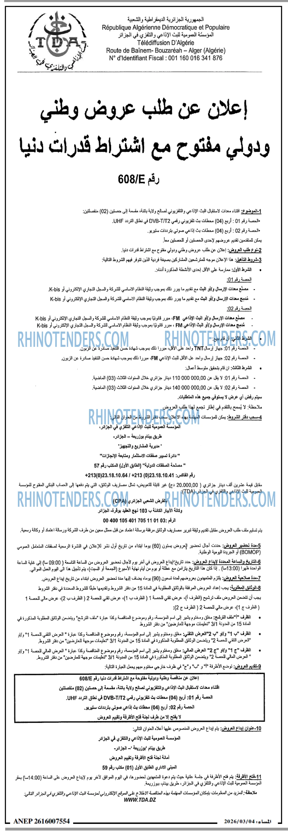 المساء
