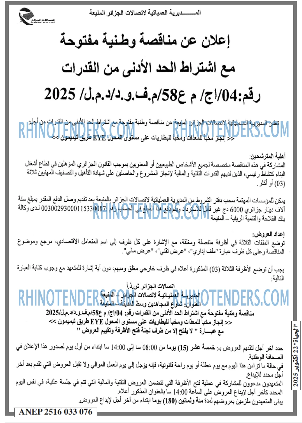 الحياة