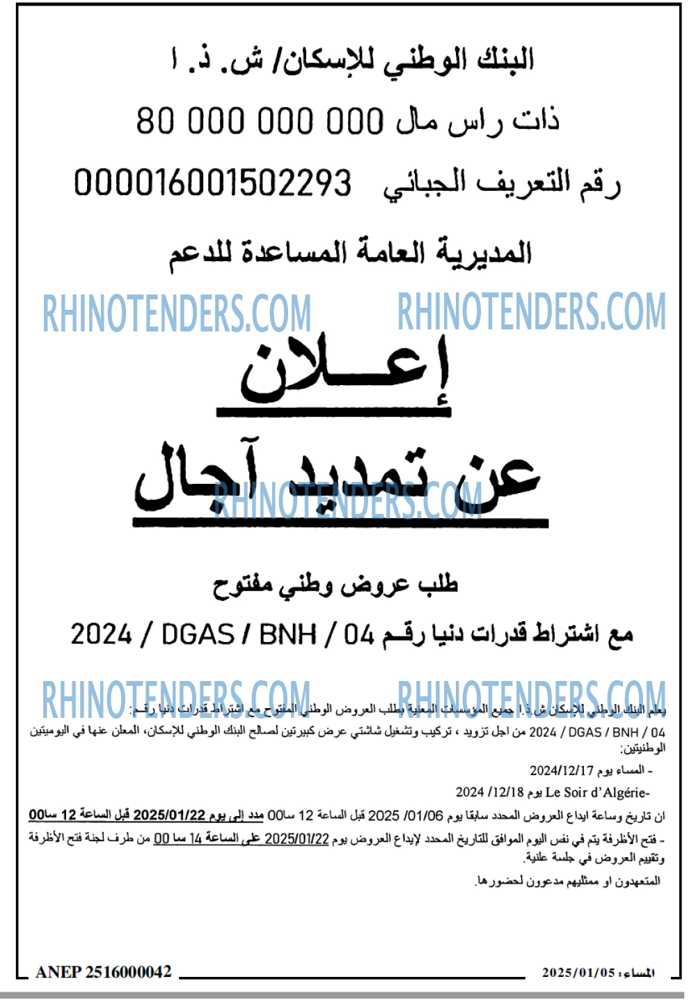 المساء