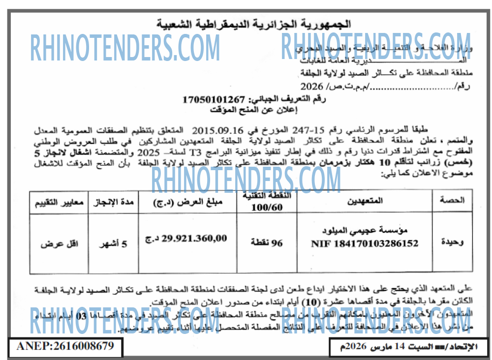 EL ITIHAD