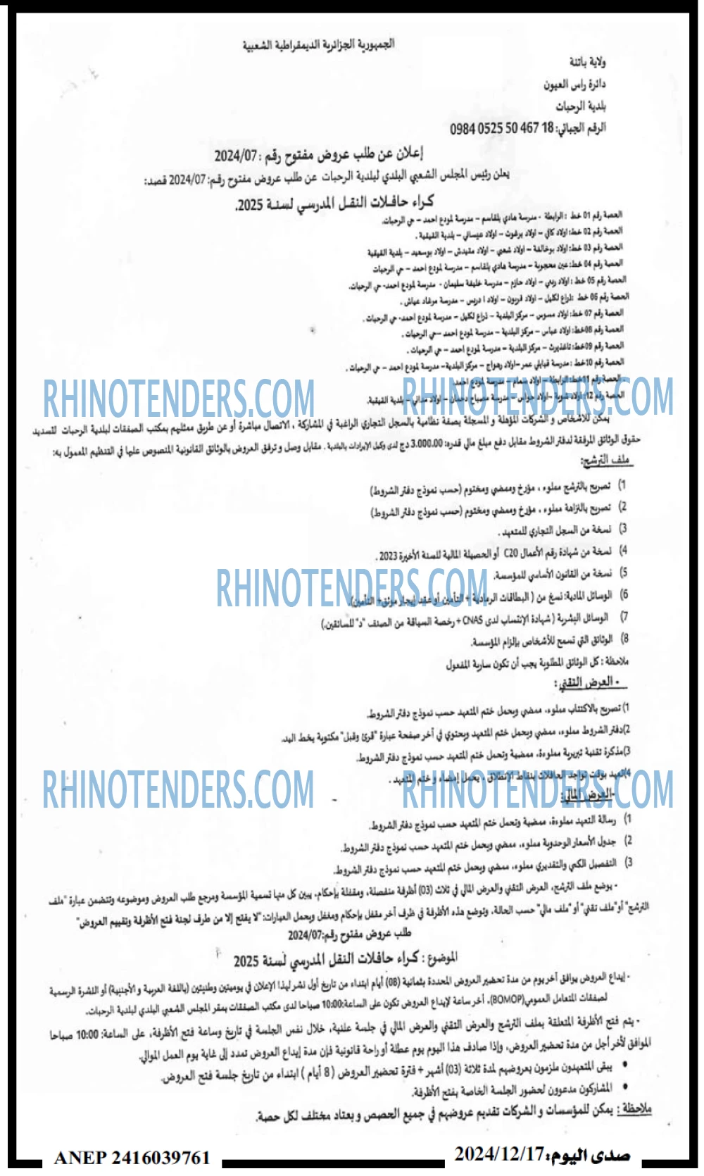 صدى اليوم