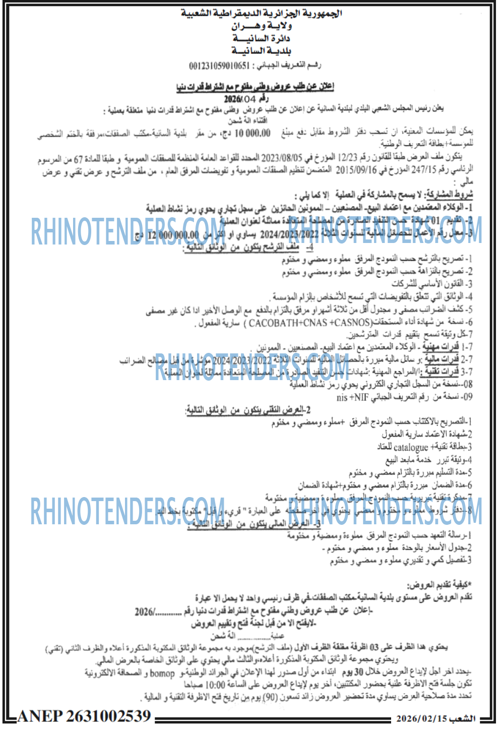 الشعب