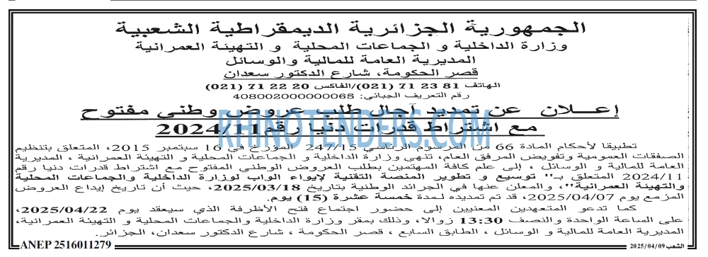 الشعب
