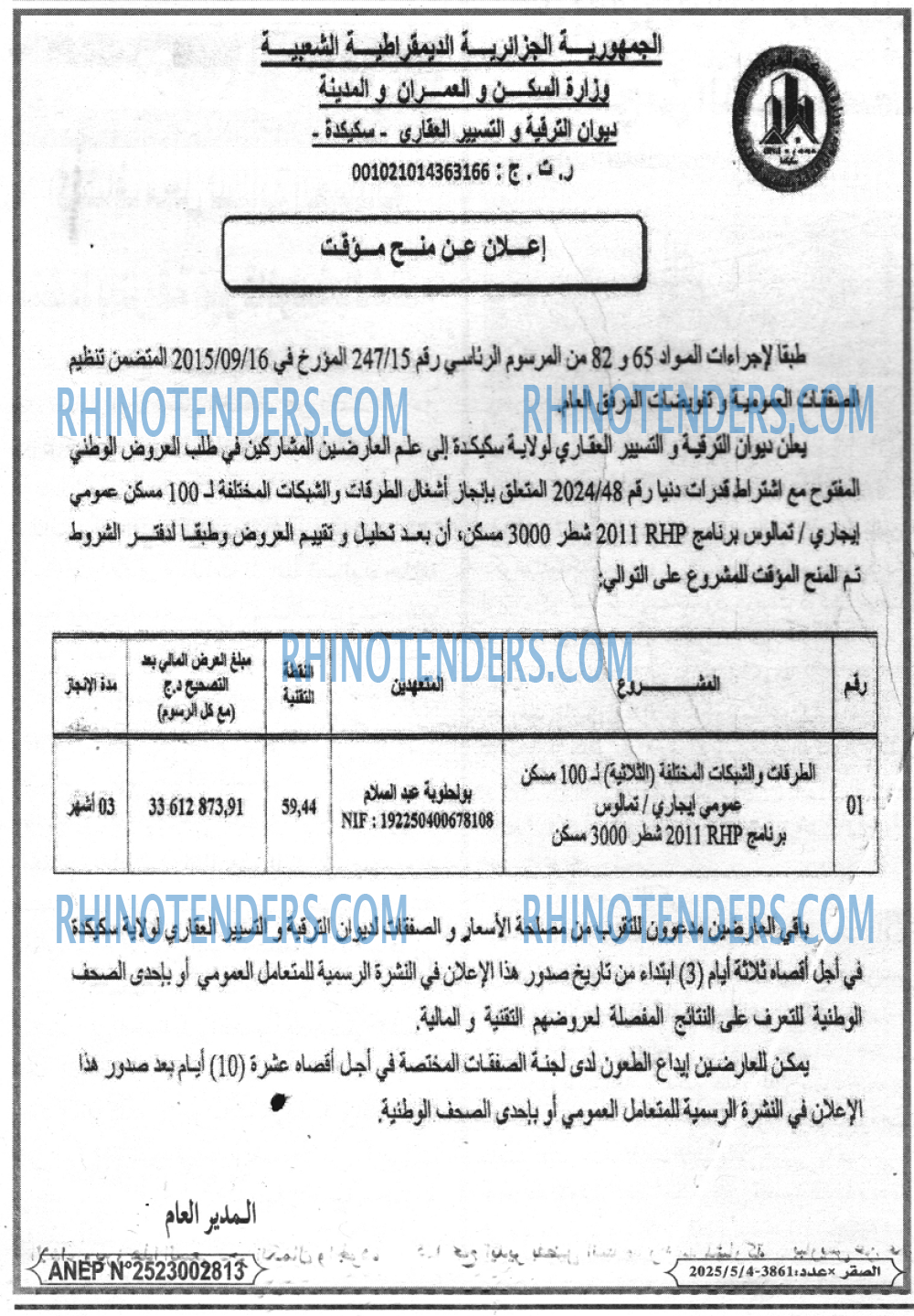 EL KHABAR