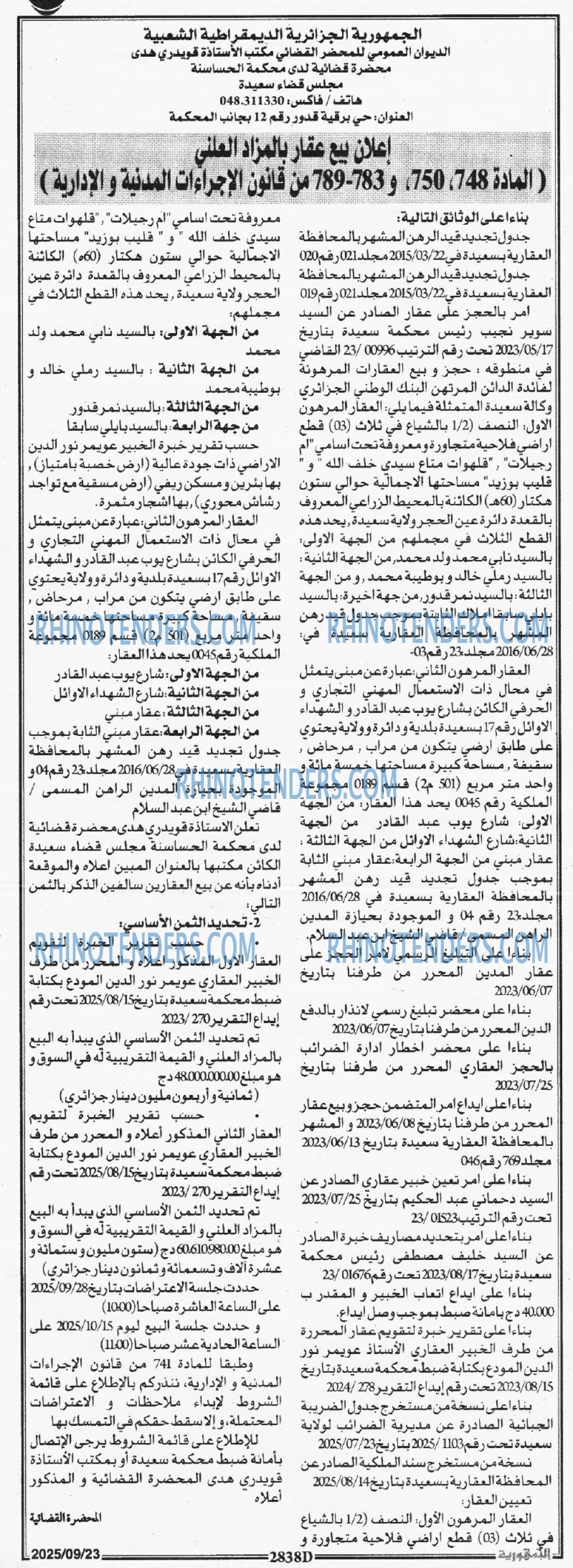 الجمهورية