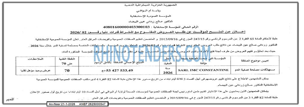 AN-NASR
