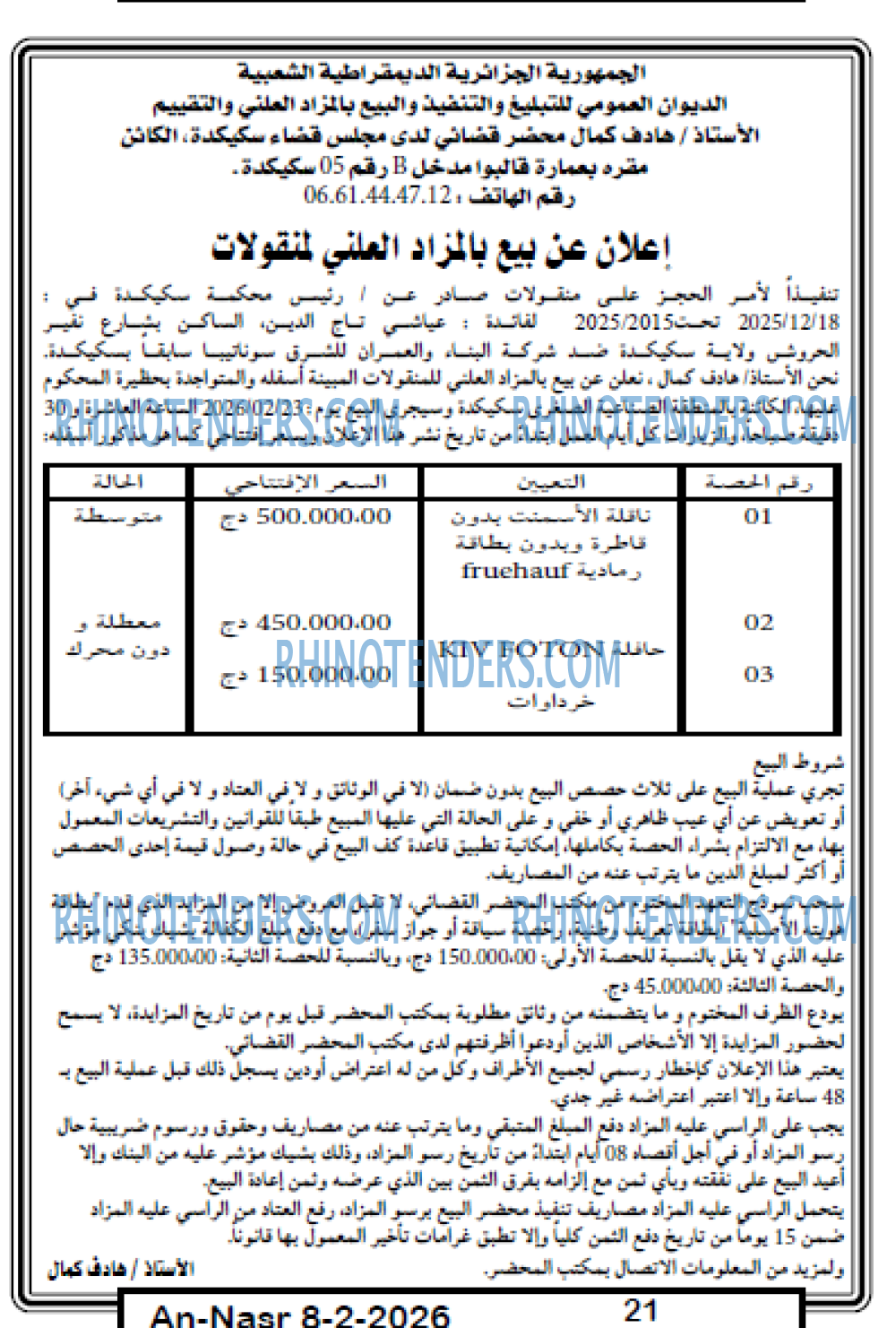 AN-NASR