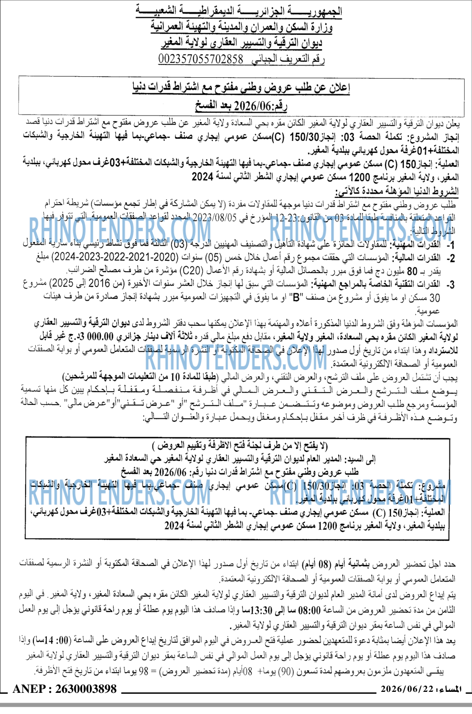 المساء