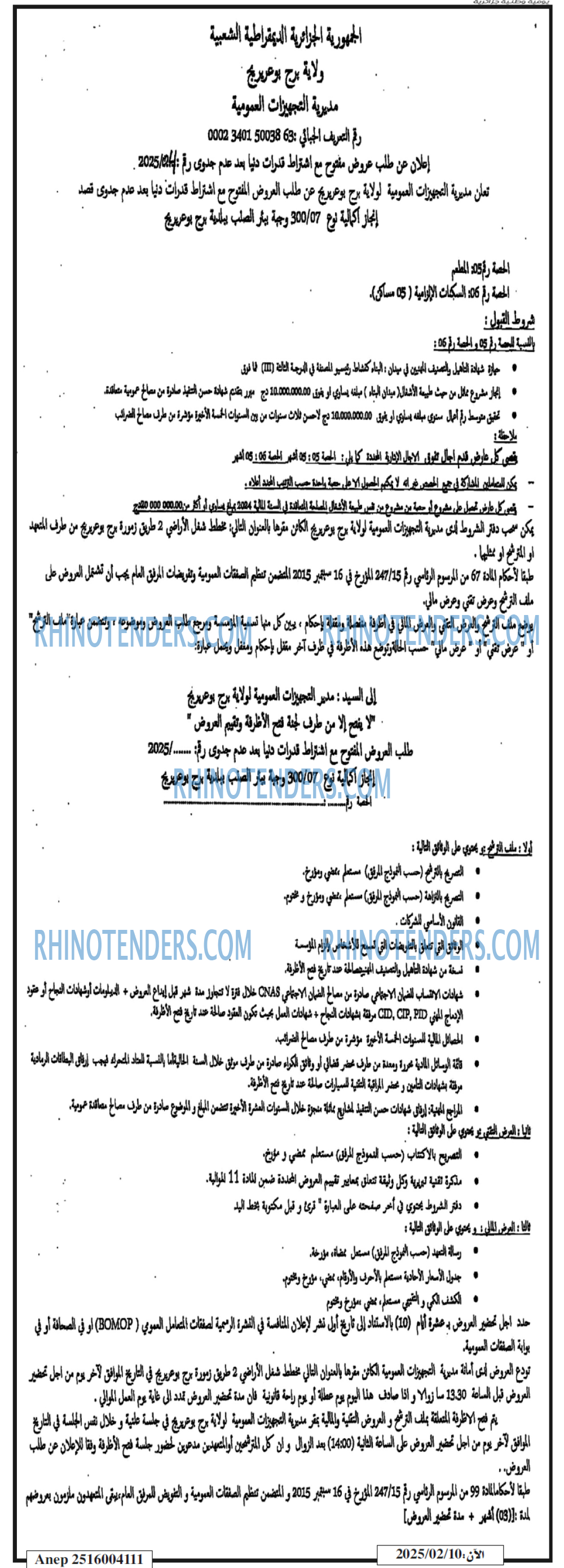 الجمهورية